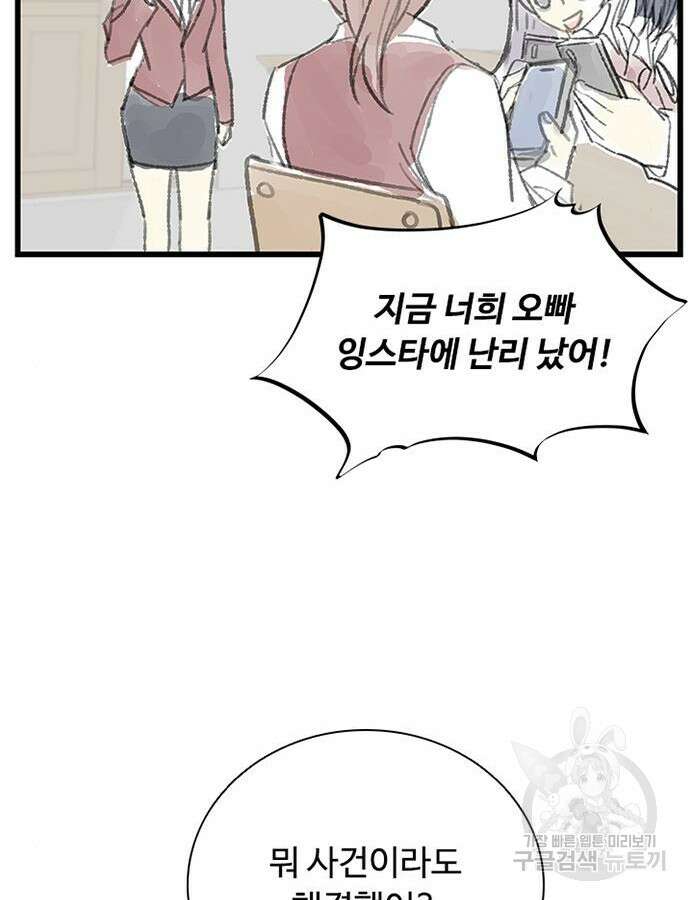 빌런투킬 79화 125
