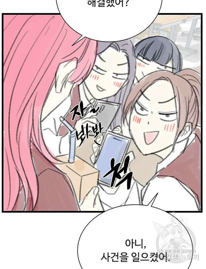 빌런투킬 79화 126