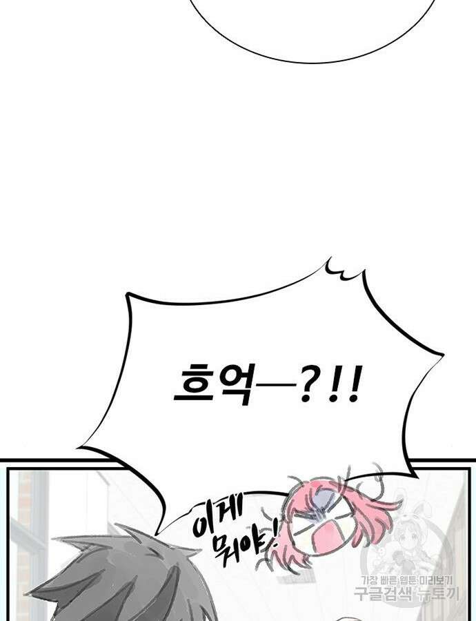 빌런투킬 79화 127