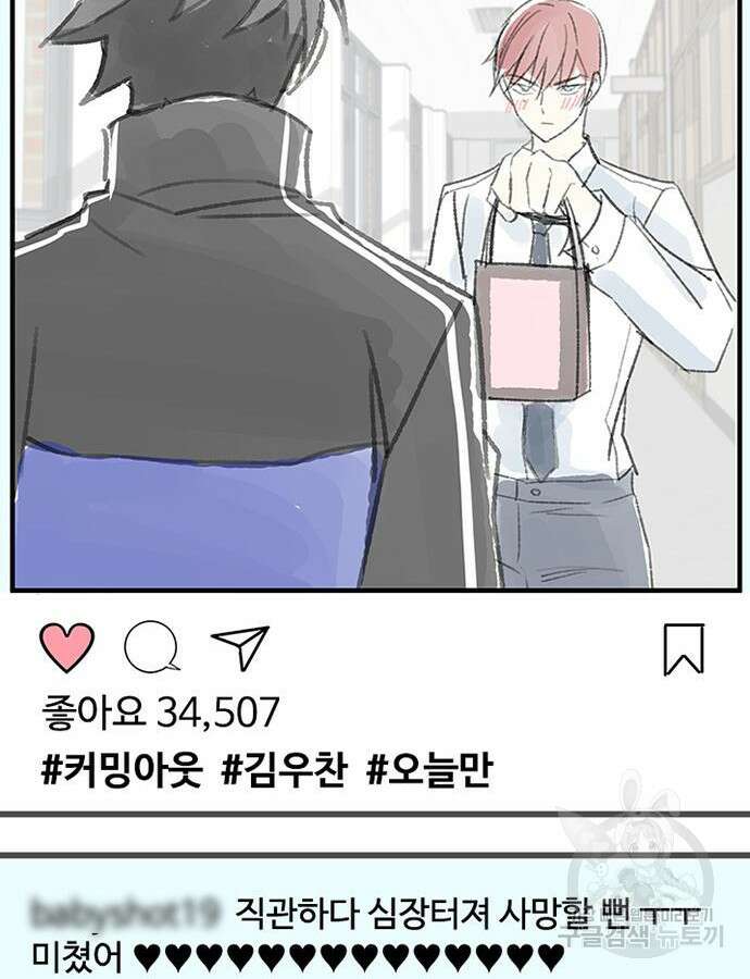 빌런투킬 79화 128