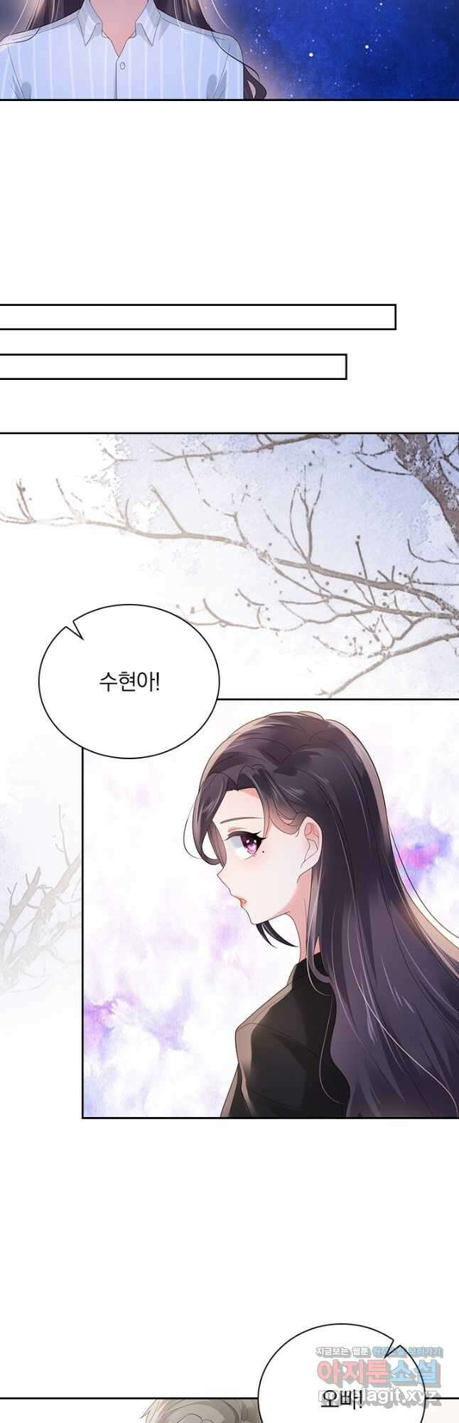 이번 생은 악녀로 살겠습니다 92화 3