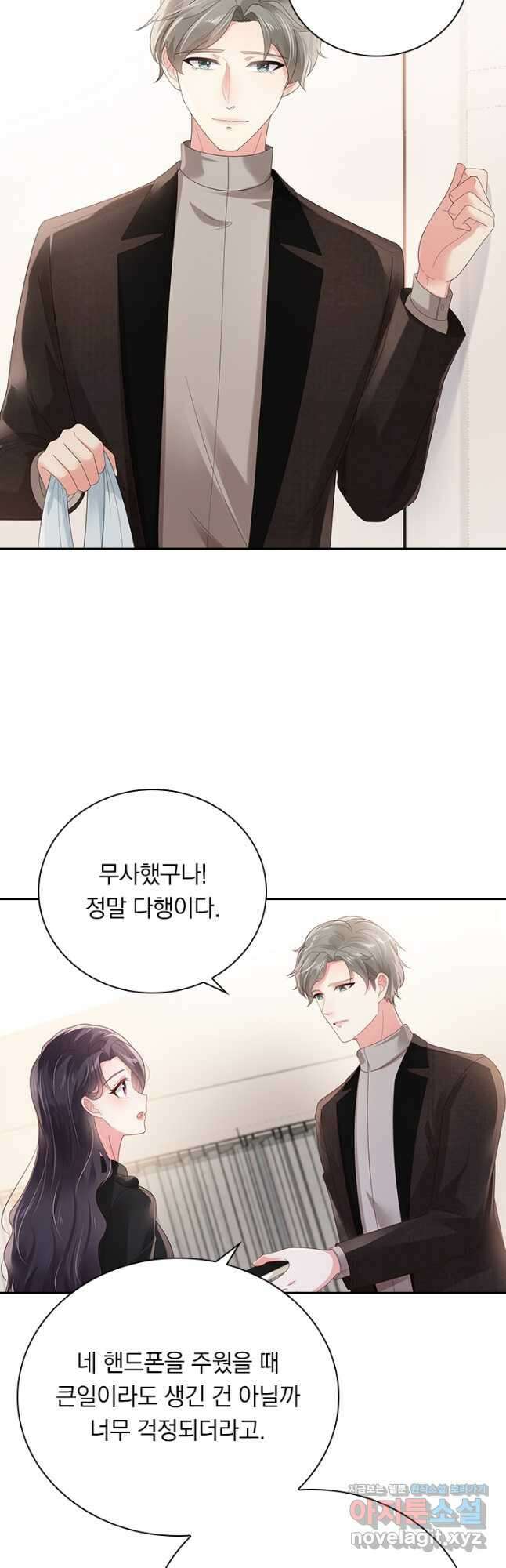 이번 생은 악녀로 살겠습니다 92화 4