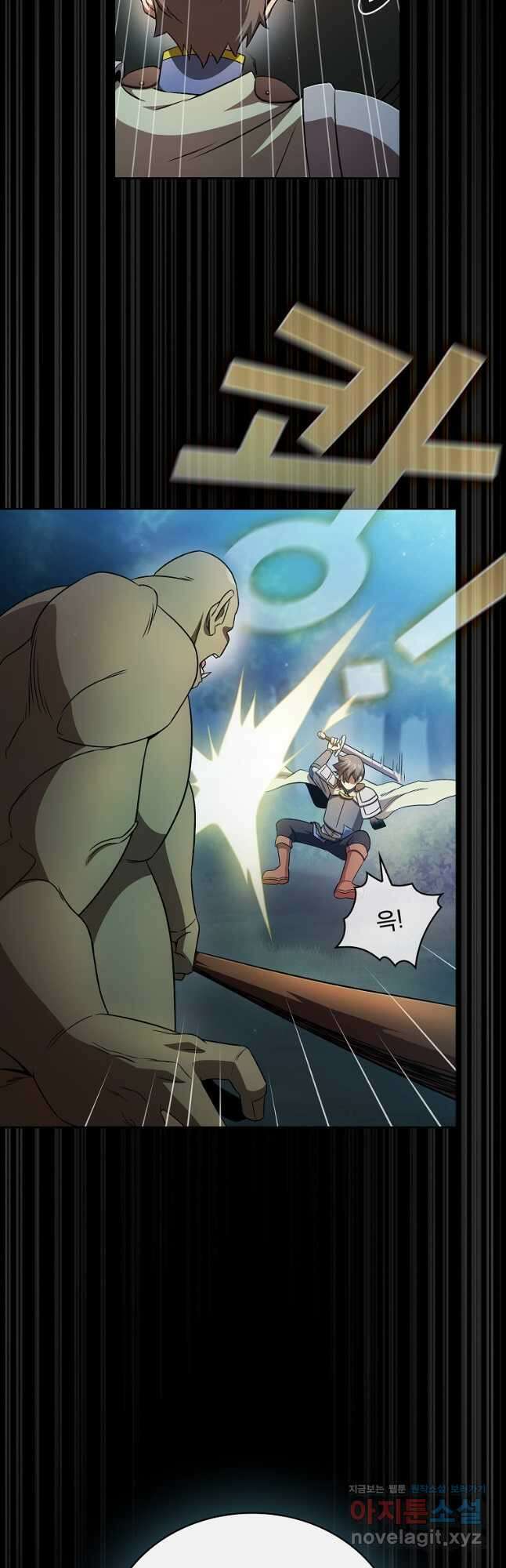 이 용사 실화냐 64화 2