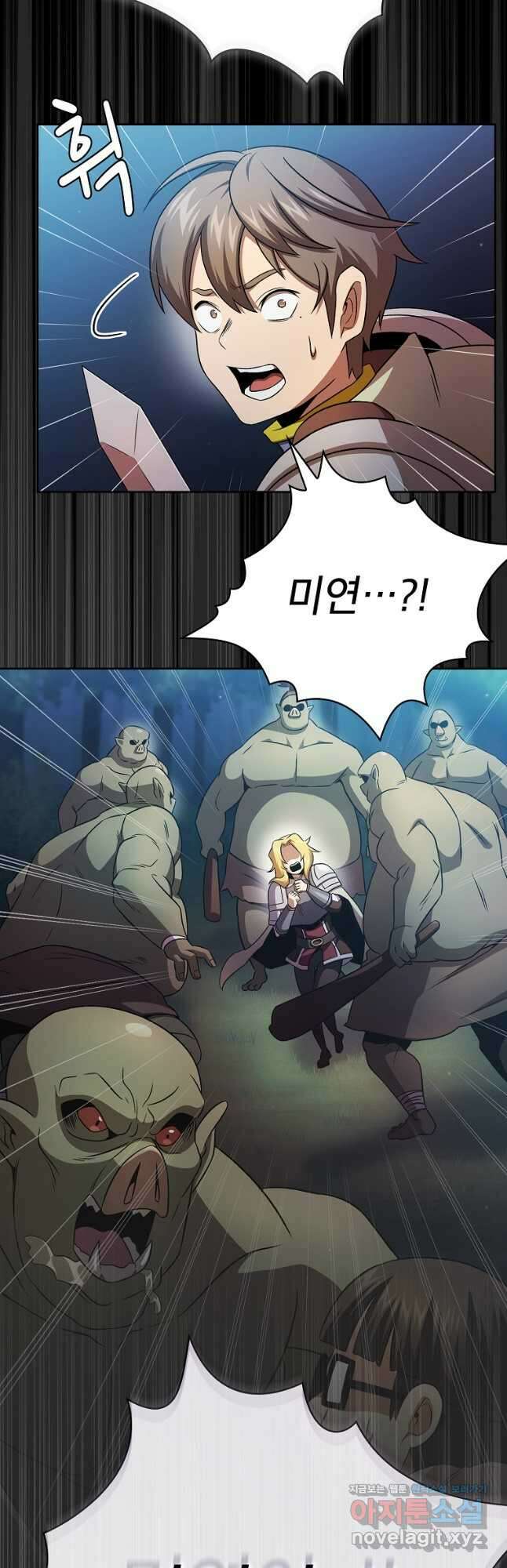이 용사 실화냐 64화 4