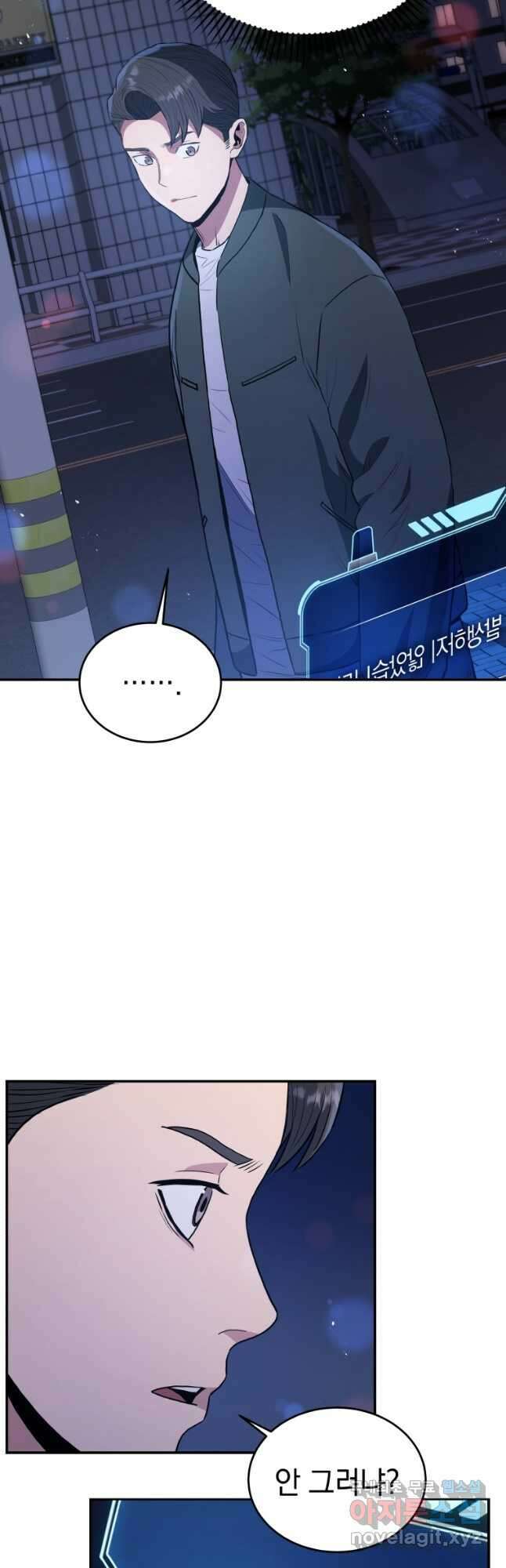 레스큐 시스템 56화 11