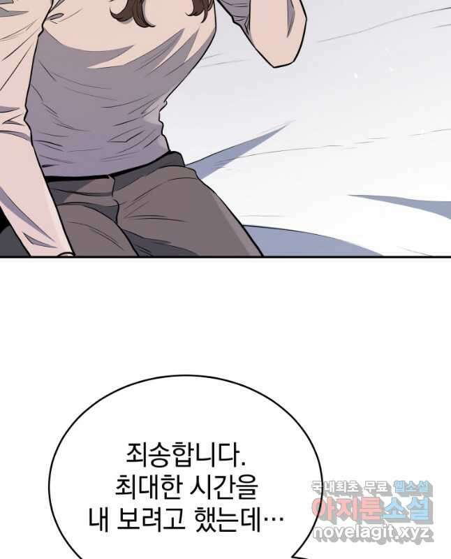 레스큐 시스템 56화 15