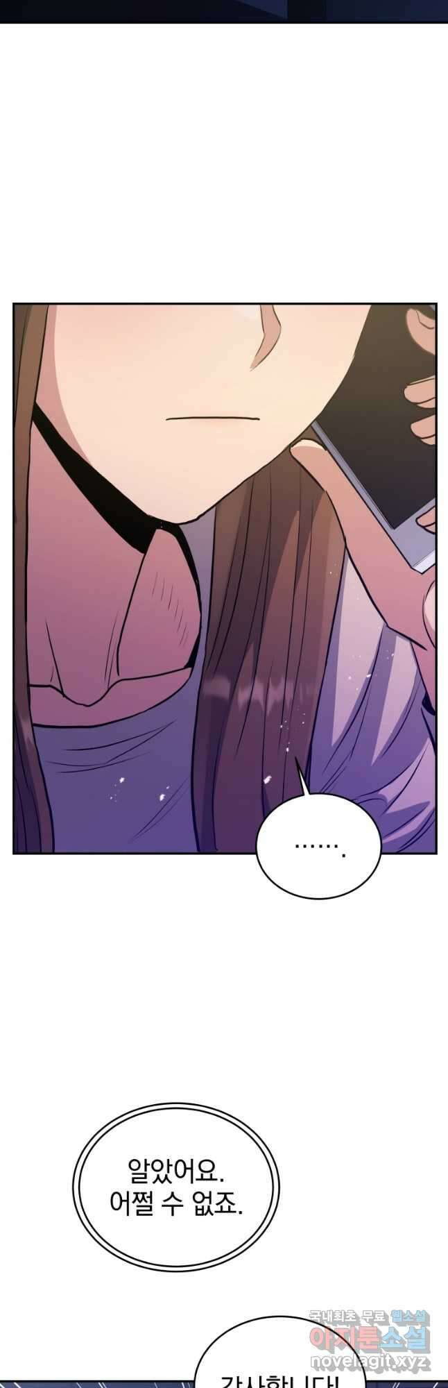 레스큐 시스템 56화 19