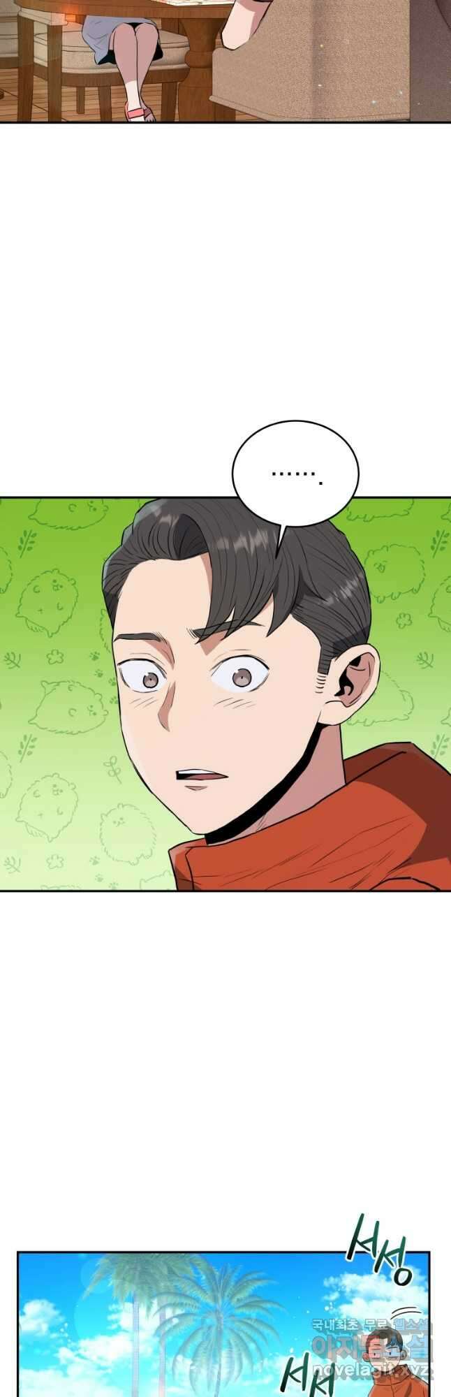 레스큐 시스템 56화 39
