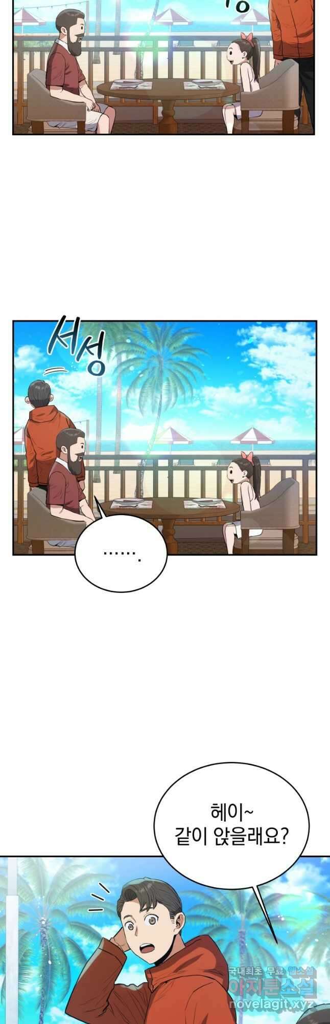 레스큐 시스템 56화 40