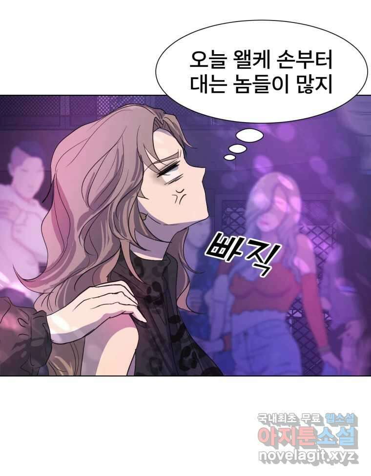 나쁜 X 8화 1