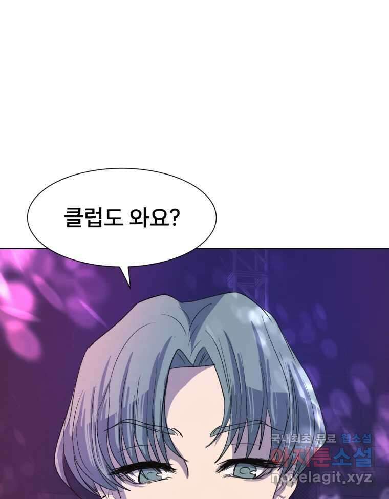 나쁜 X 8화 3
