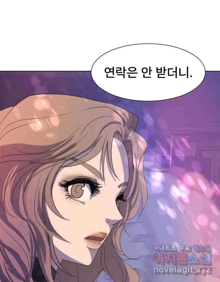 나쁜 X 8화 5