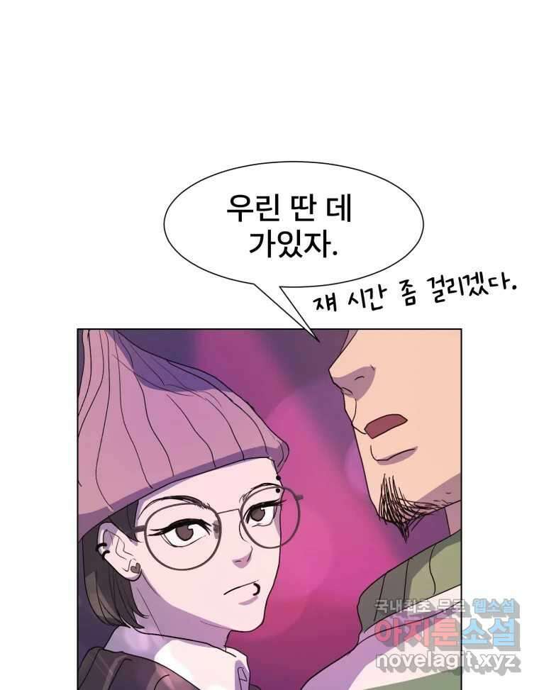 나쁜 X 8화 10