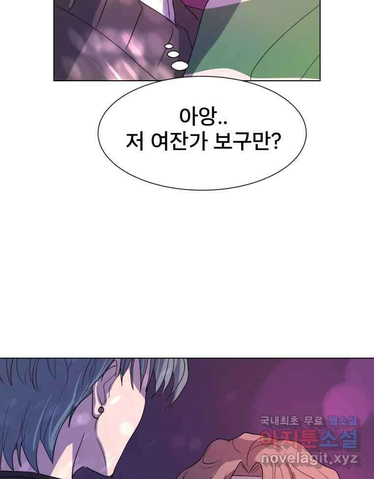 나쁜 X 8화 11