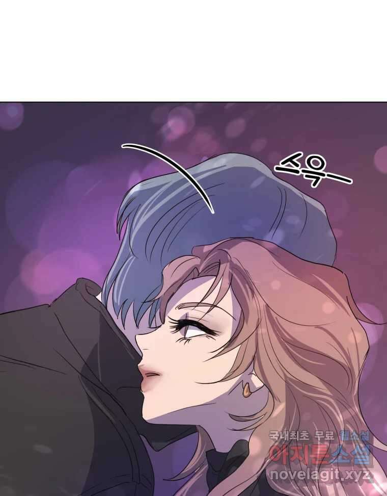 나쁜 X 8화 13