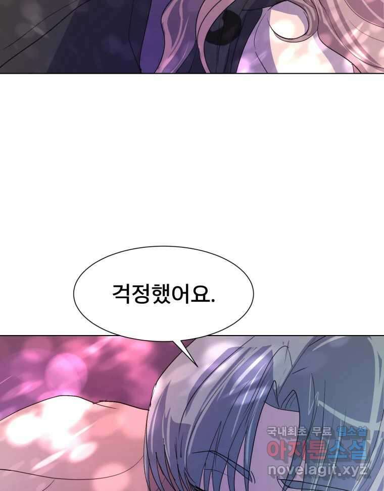 나쁜 X 8화 14