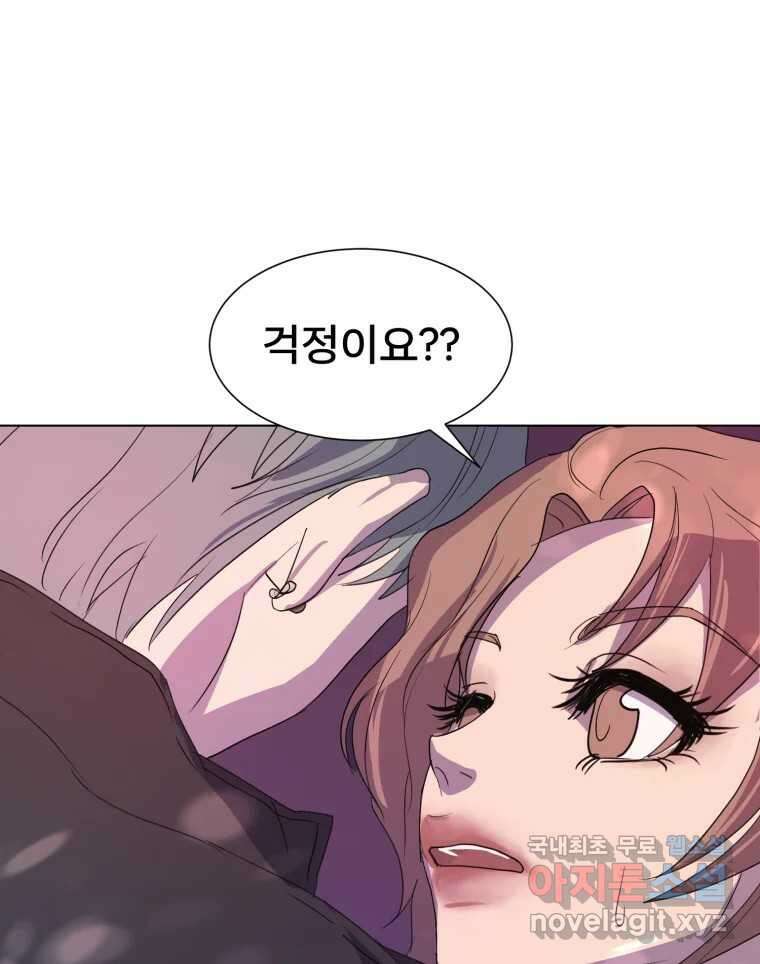 나쁜 X 8화 16