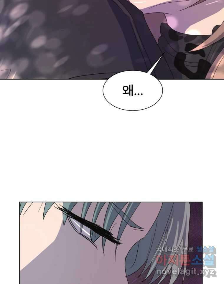 나쁜 X 8화 17