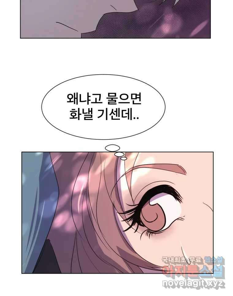 나쁜 X 8화 18