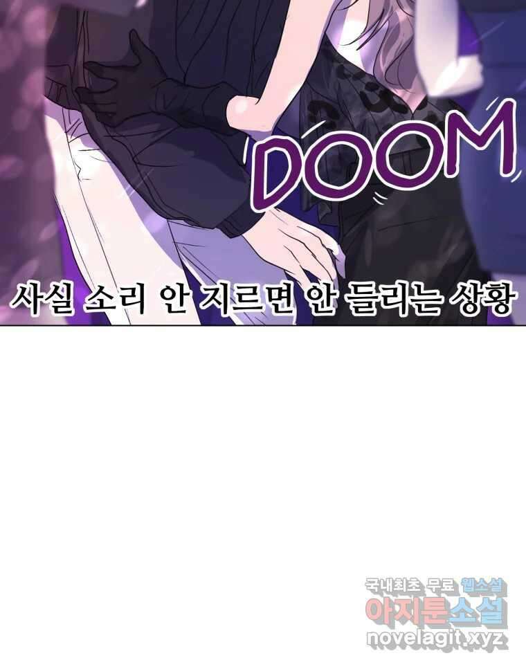 나쁜 X 8화 20