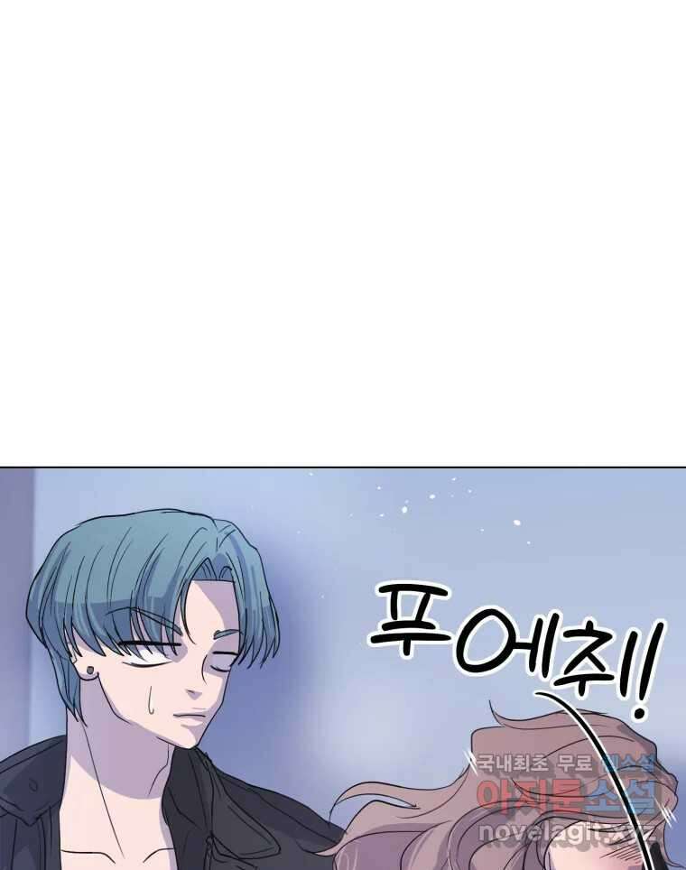 나쁜 X 8화 23