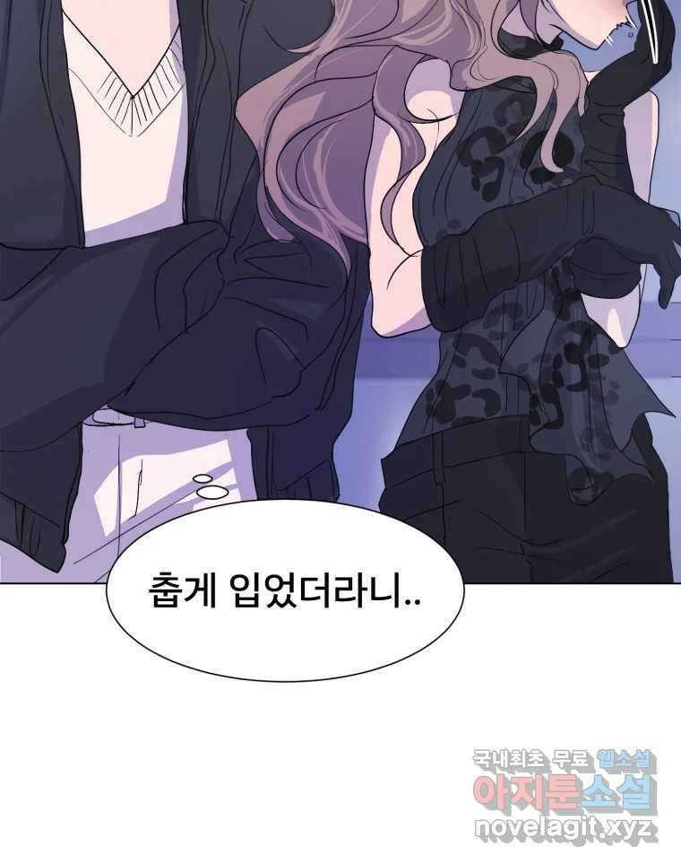 나쁜 X 8화 24