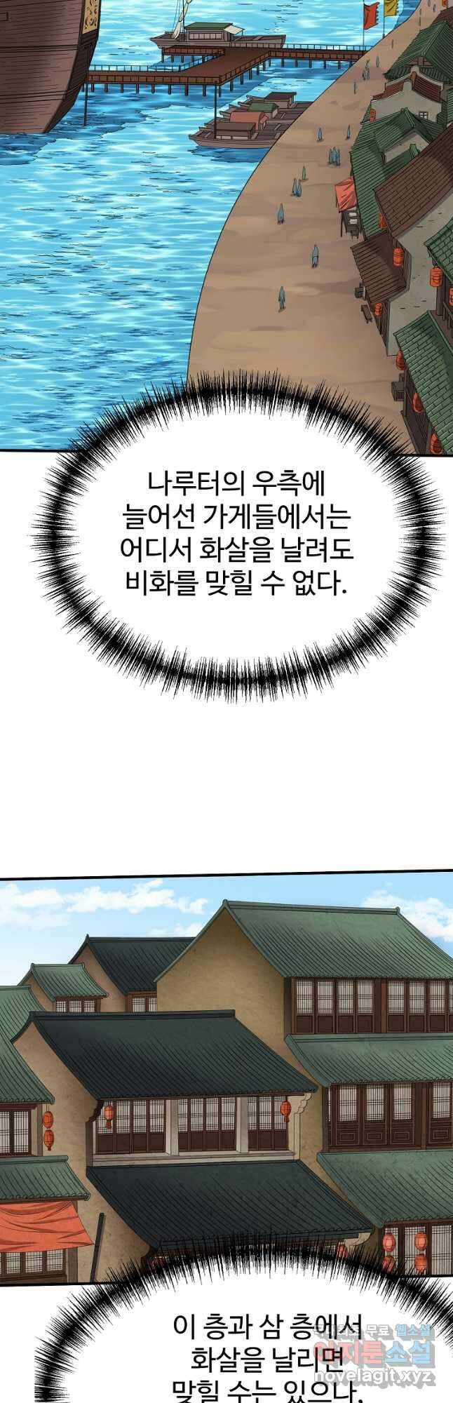 천하제일살수 57화 6