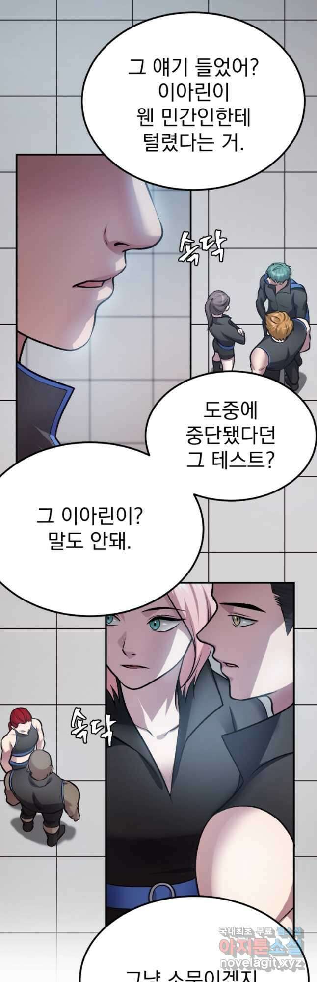 요괴 30화 2