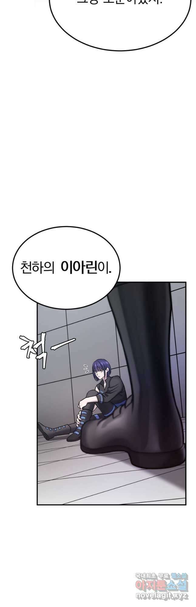 요괴 30화 3