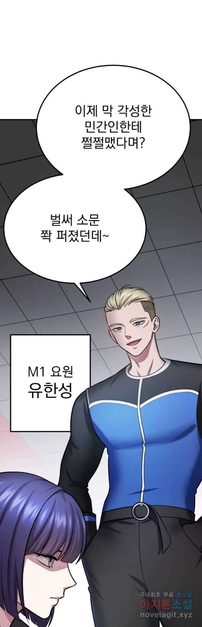 요괴 30화 4