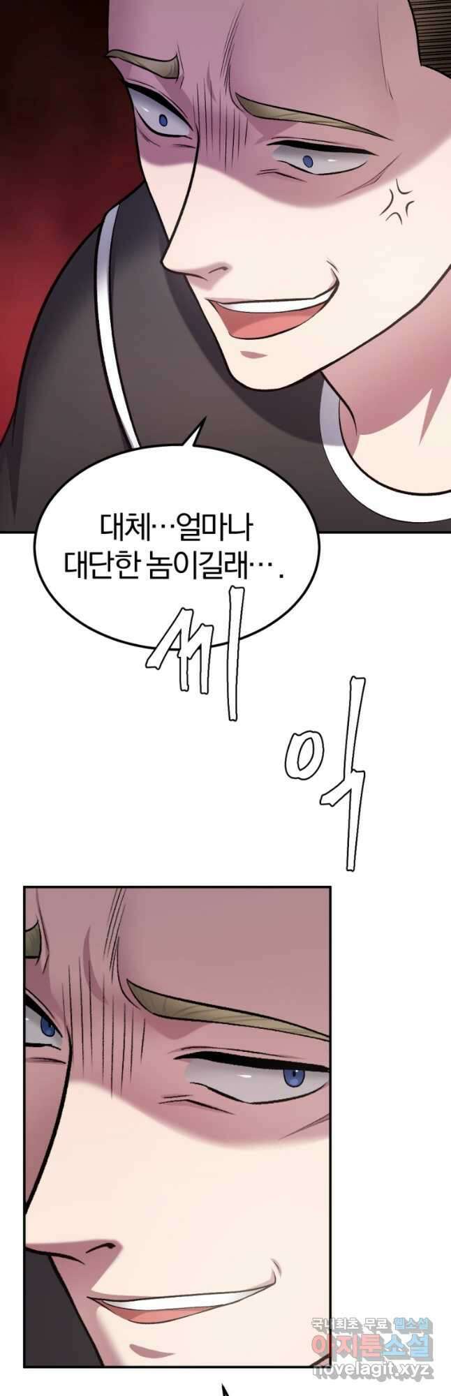 요괴 30화 7