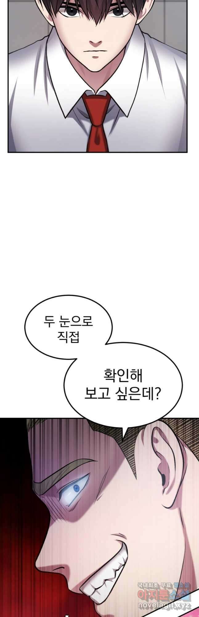 요괴 30화 10