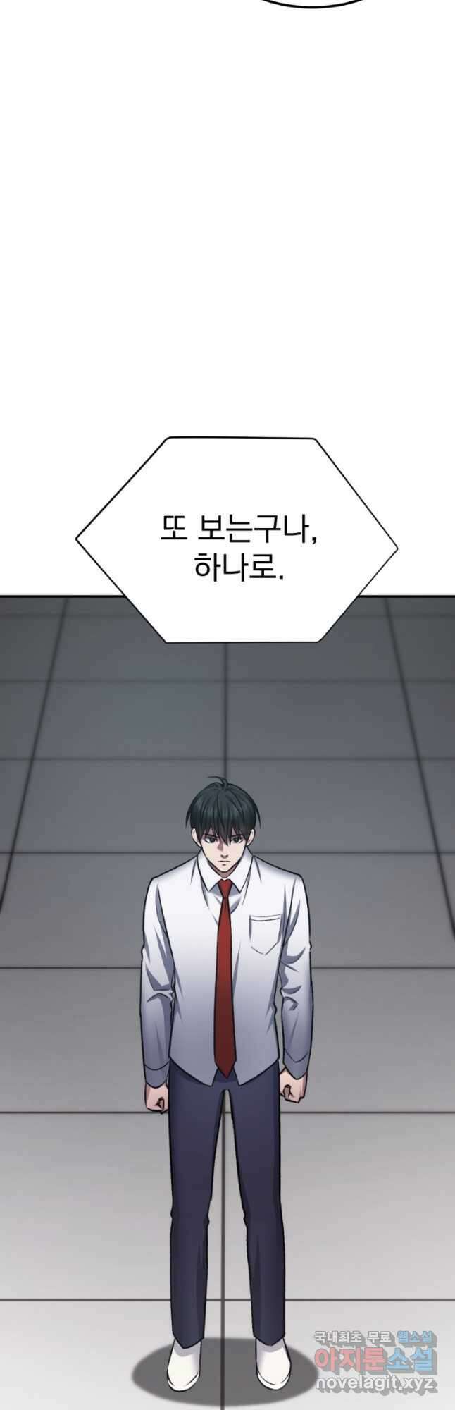 요괴 30화 12