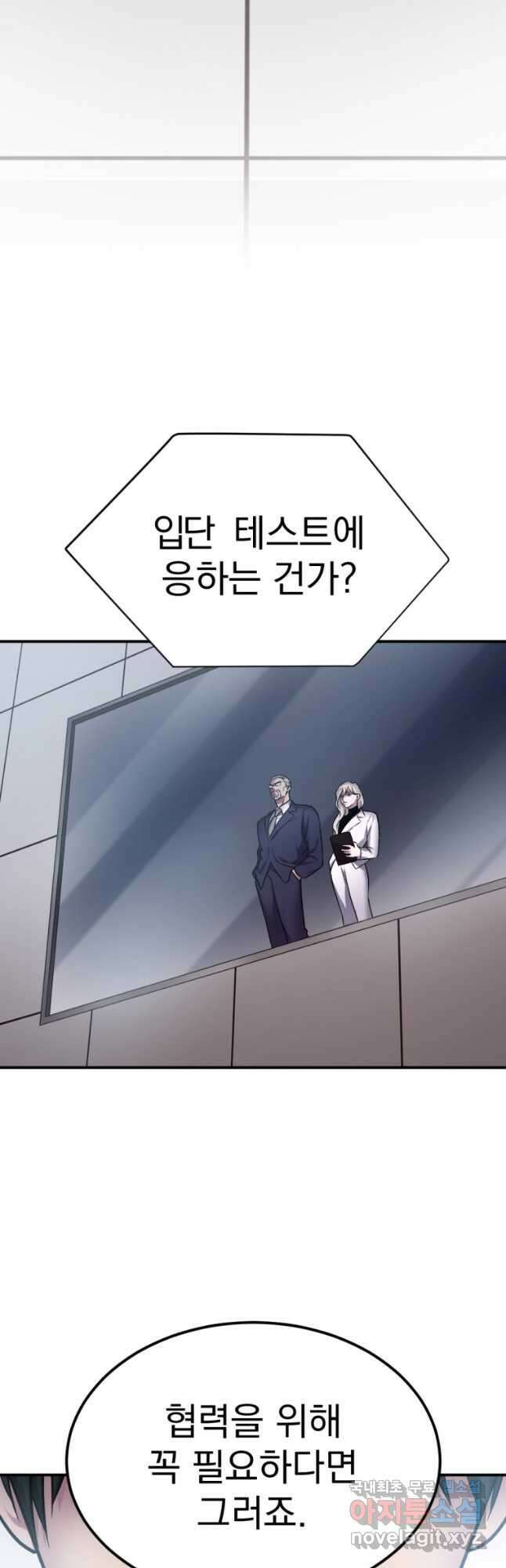 요괴 30화 13