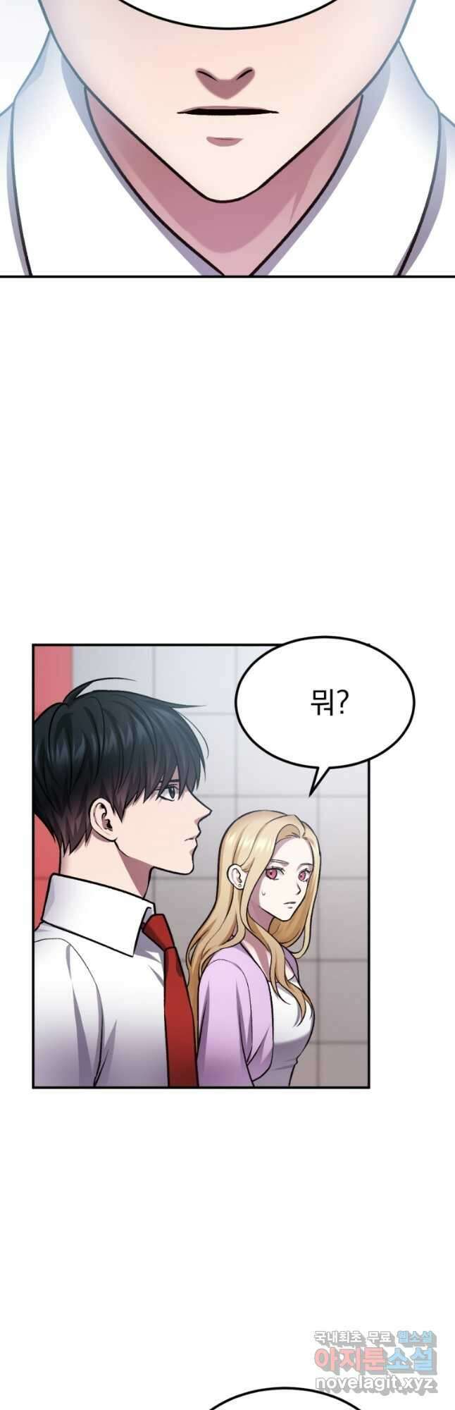 요괴 30화 14