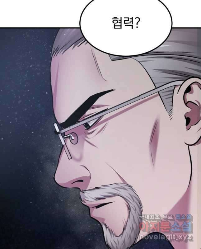 요괴 30화 15