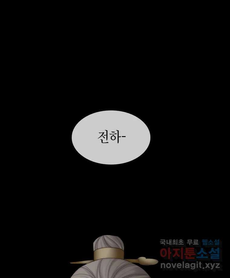 비에 젖은 흔적들이다 12화 1