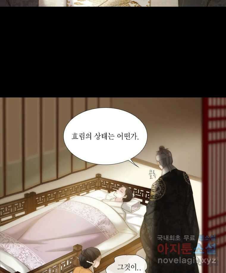 비에 젖은 흔적들이다 12화 3