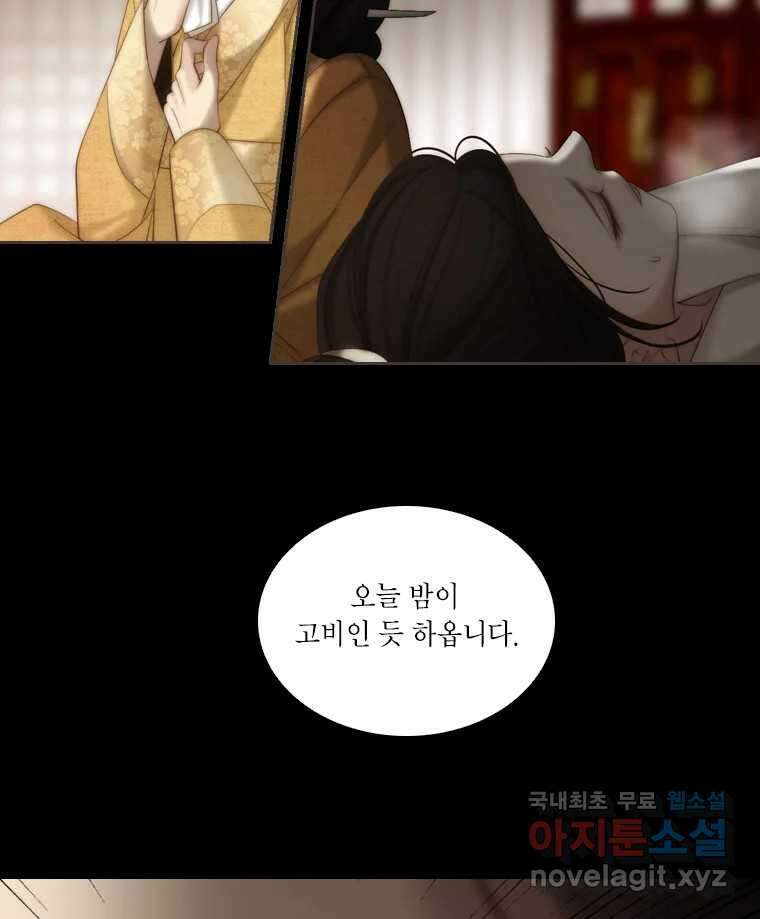 비에 젖은 흔적들이다 12화 5