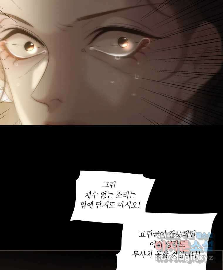 비에 젖은 흔적들이다 12화 6