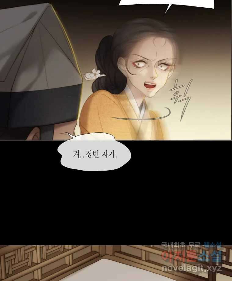 비에 젖은 흔적들이다 12화 7