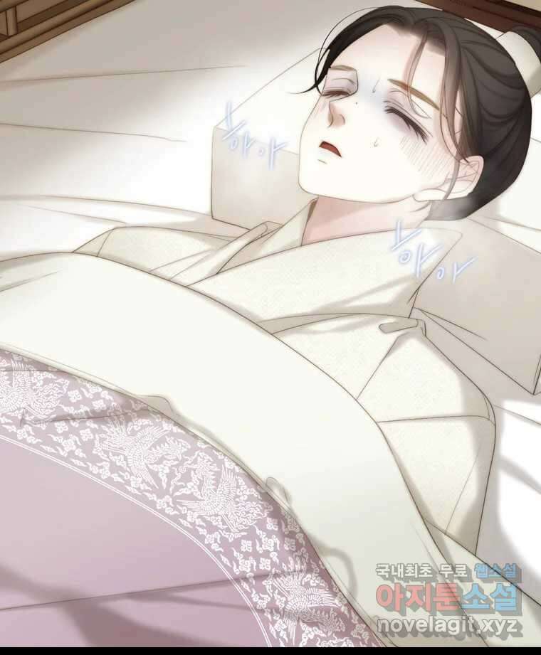 비에 젖은 흔적들이다 12화 8