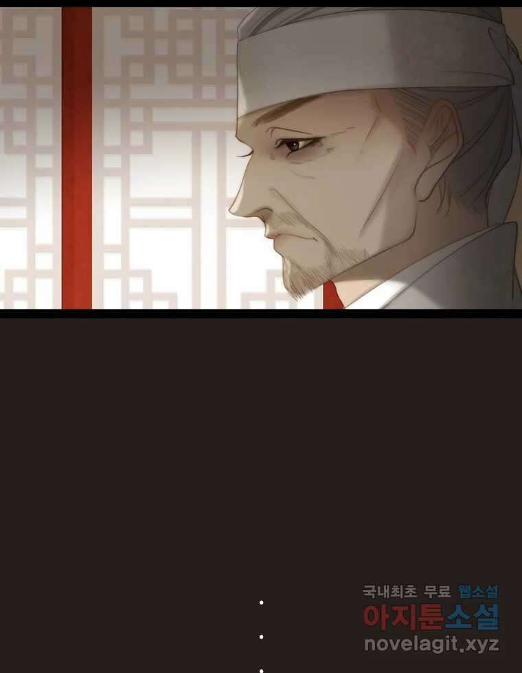 비에 젖은 흔적들이다 12화 9