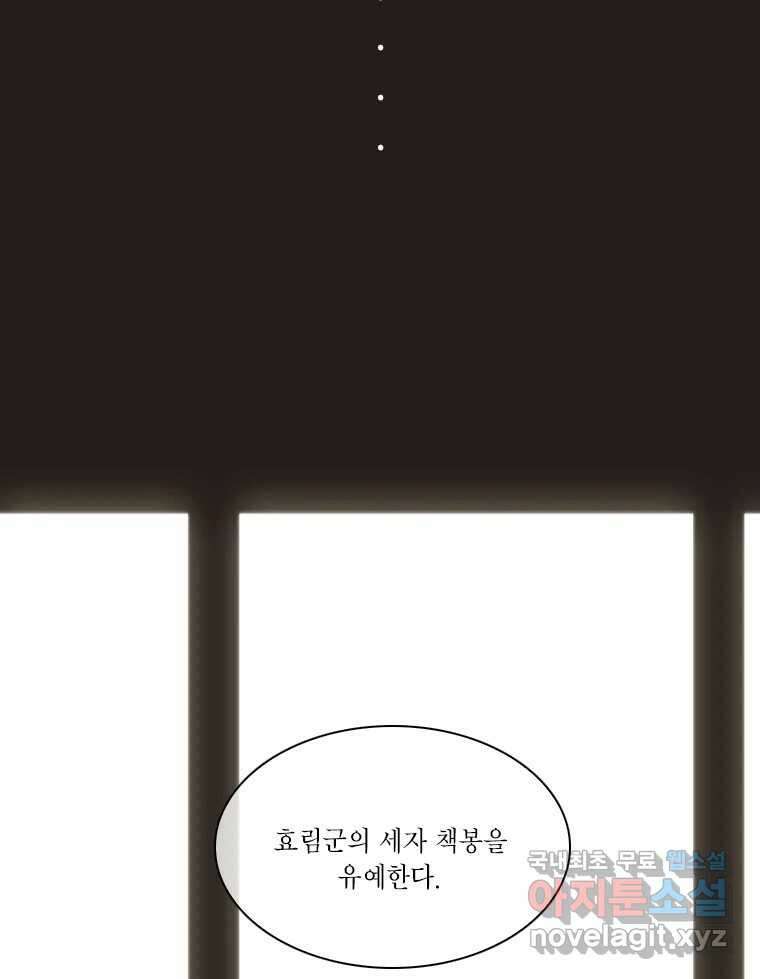 비에 젖은 흔적들이다 12화 10