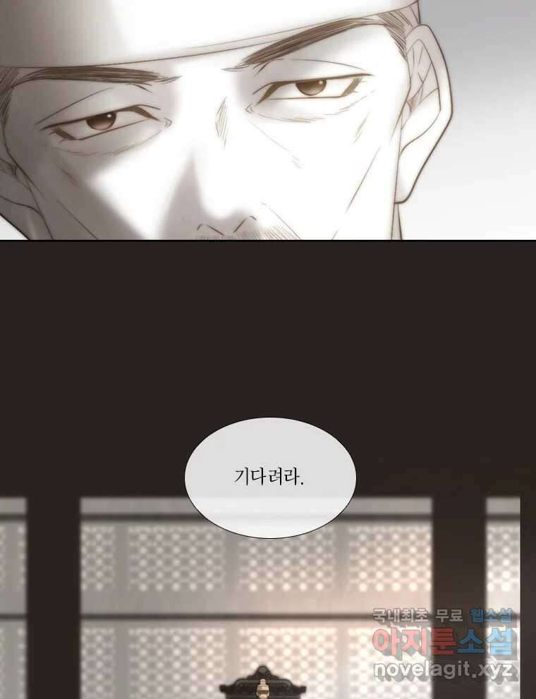 비에 젖은 흔적들이다 12화 19