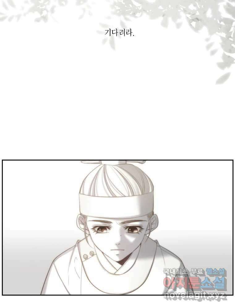 비에 젖은 흔적들이다 12화 22