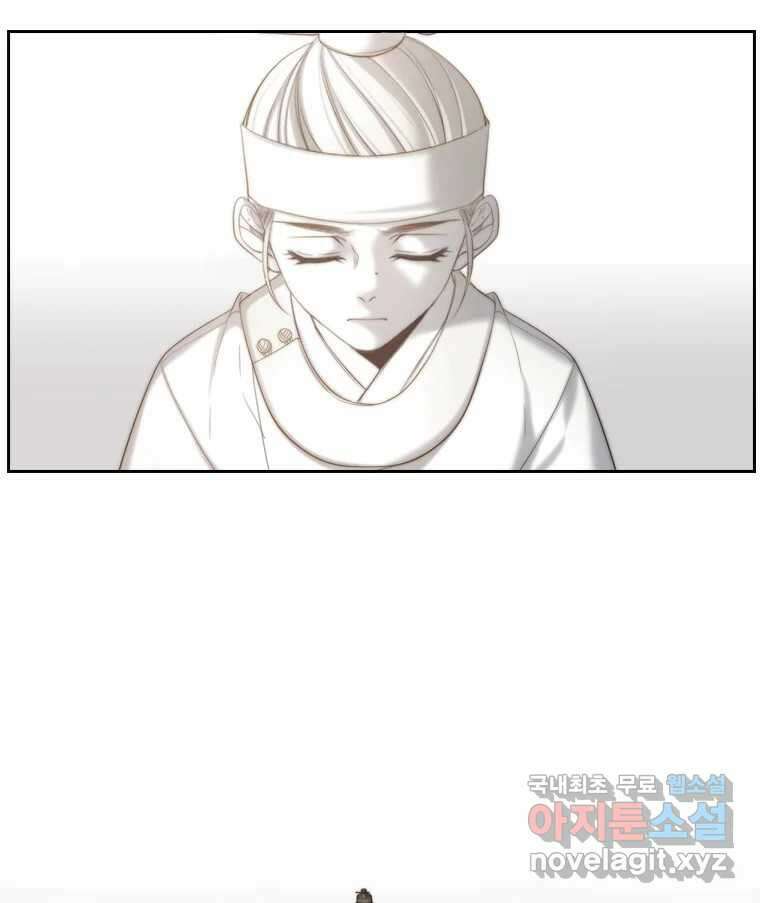 비에 젖은 흔적들이다 12화 23