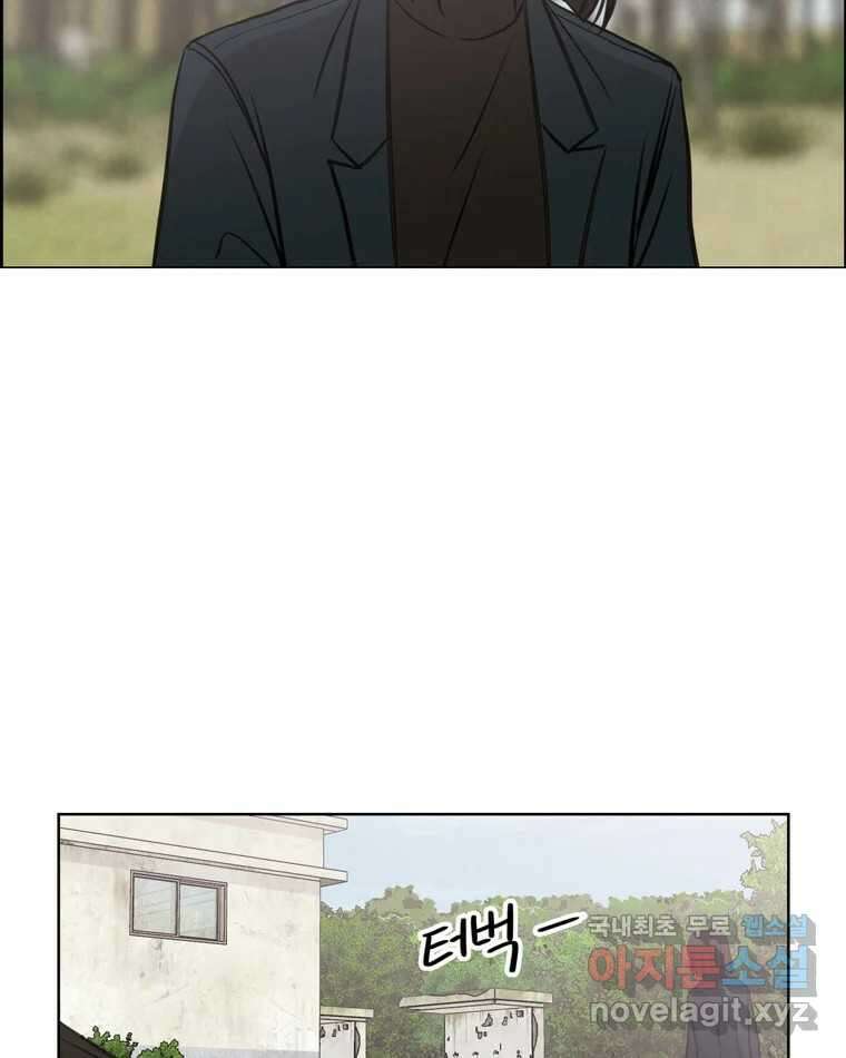 신랑이 사라졌다 77화 빛과 그늘 사이 6