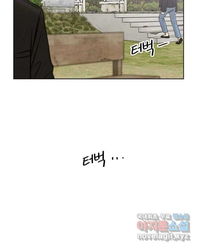 신랑이 사라졌다 77화 빛과 그늘 사이 7