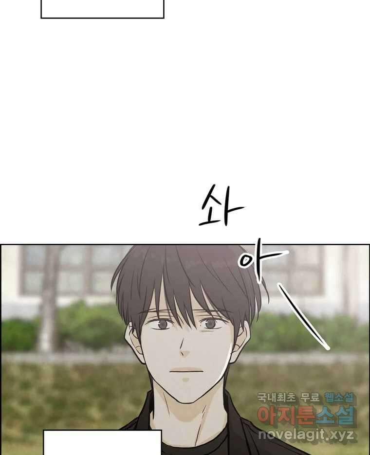 신랑이 사라졌다 77화 빛과 그늘 사이 10